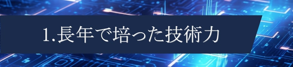 apmが選ばれる理由1