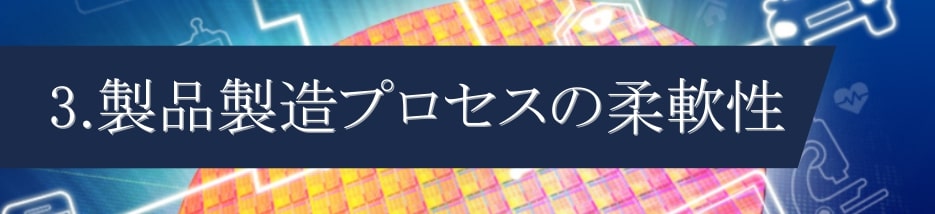 apmが選ばれる理由3